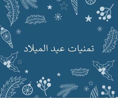 موسم التألق blue whimsical-line