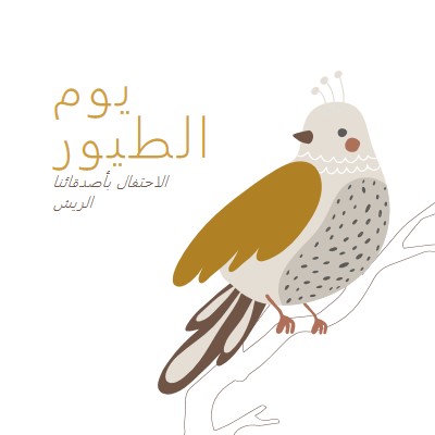 السماء هي الحد الأقصى white whimsical-line