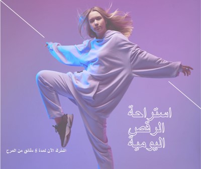 دولة الإيقاع purple modern-bold