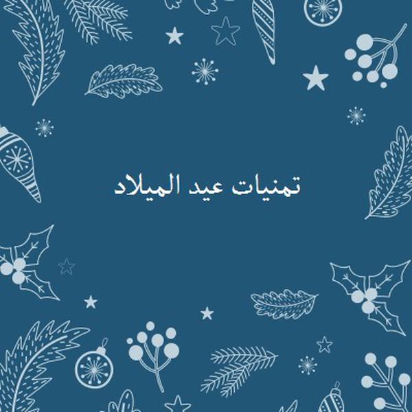 موسم التألق blue whimsical-line