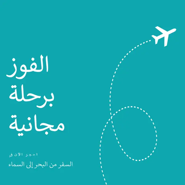 مسار الرحلة blue modern-simple