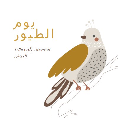 السماء هي الحد الأقصى white whimsical-line