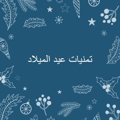 موسم التألق blue whimsical-line