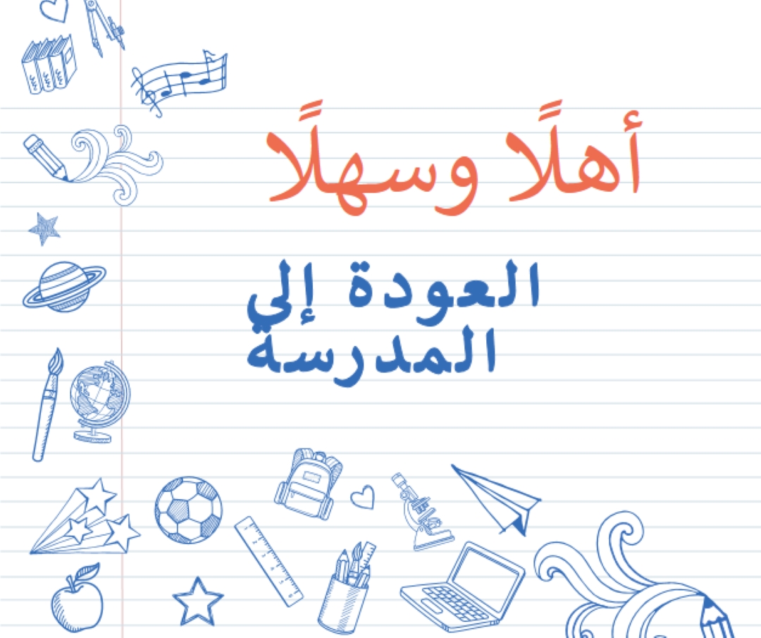 الفصل الدراسي white whimsical-line