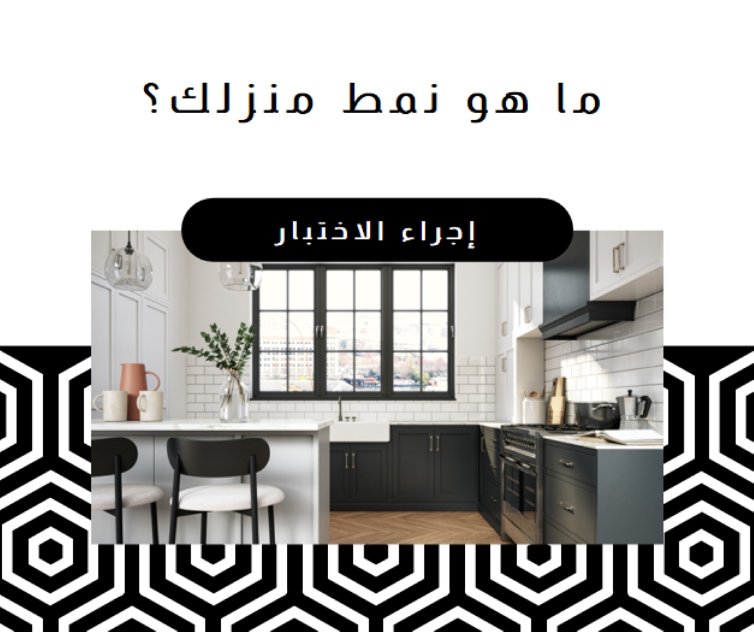 نمط منزلك white modern-geometric-&-linear