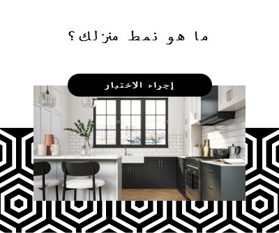 نمط منزلك white modern-geometric-&-linear