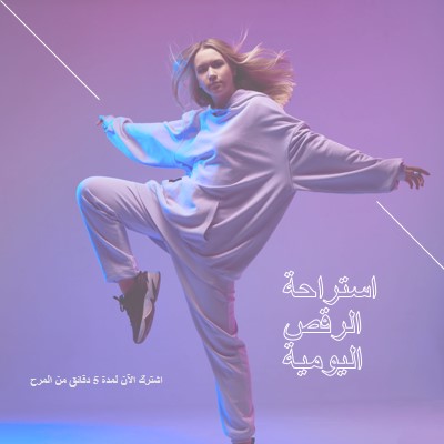 دولة الإيقاع purple modern-bold