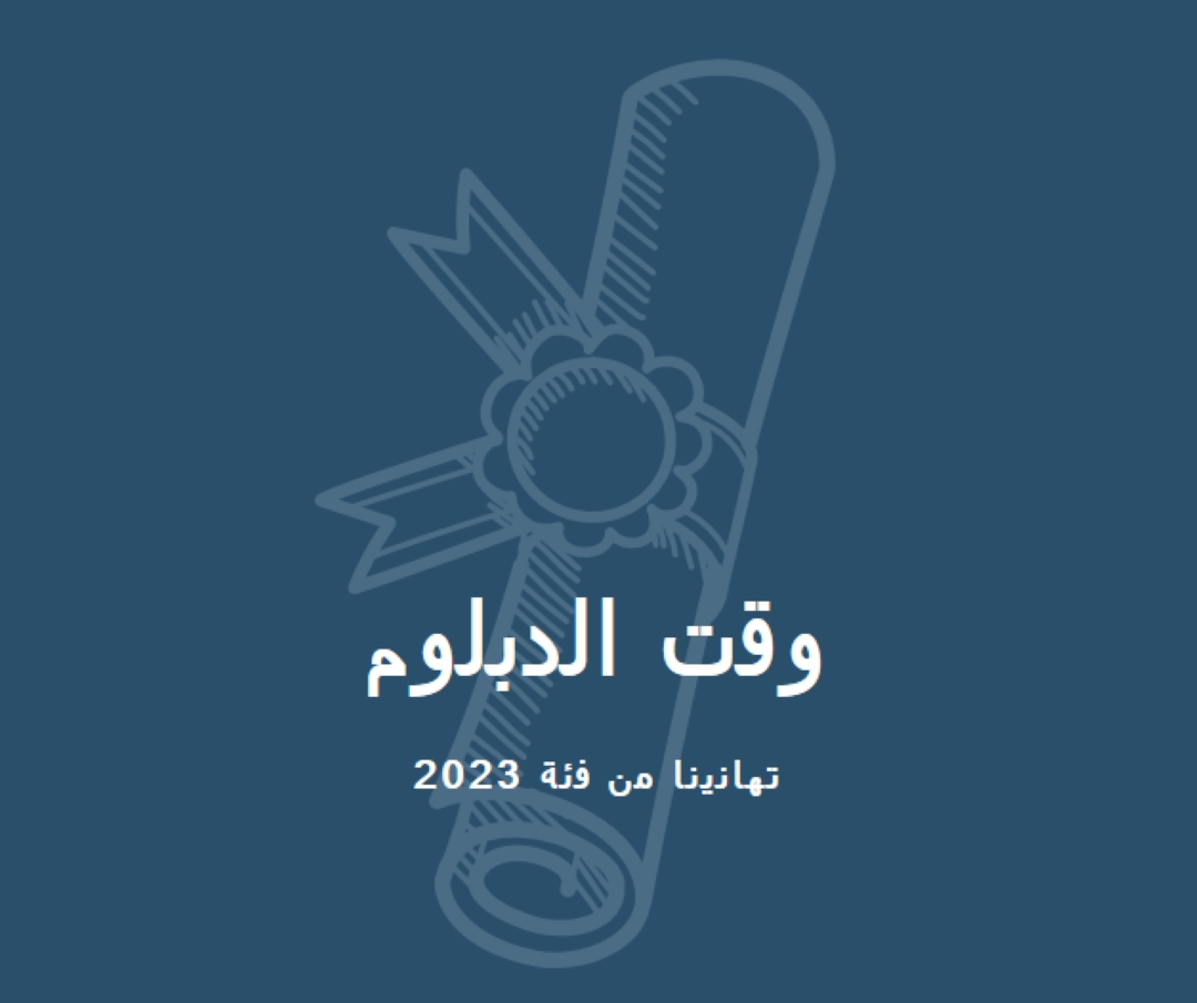 دبلومك blue modern-simple
