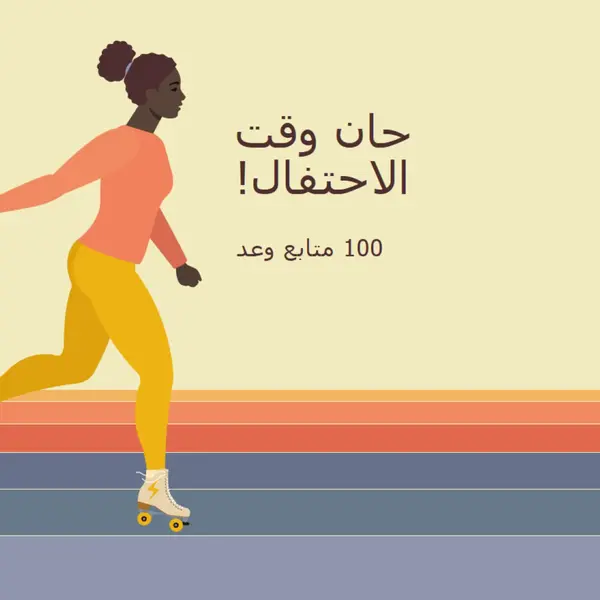 حافظ على تدحرجه orange vintage-retro