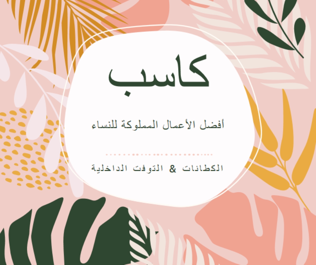 يشعر بنشوة pink organic-simple
