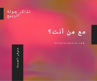 أضواء الحفلات الموسيقية pink modern-bold