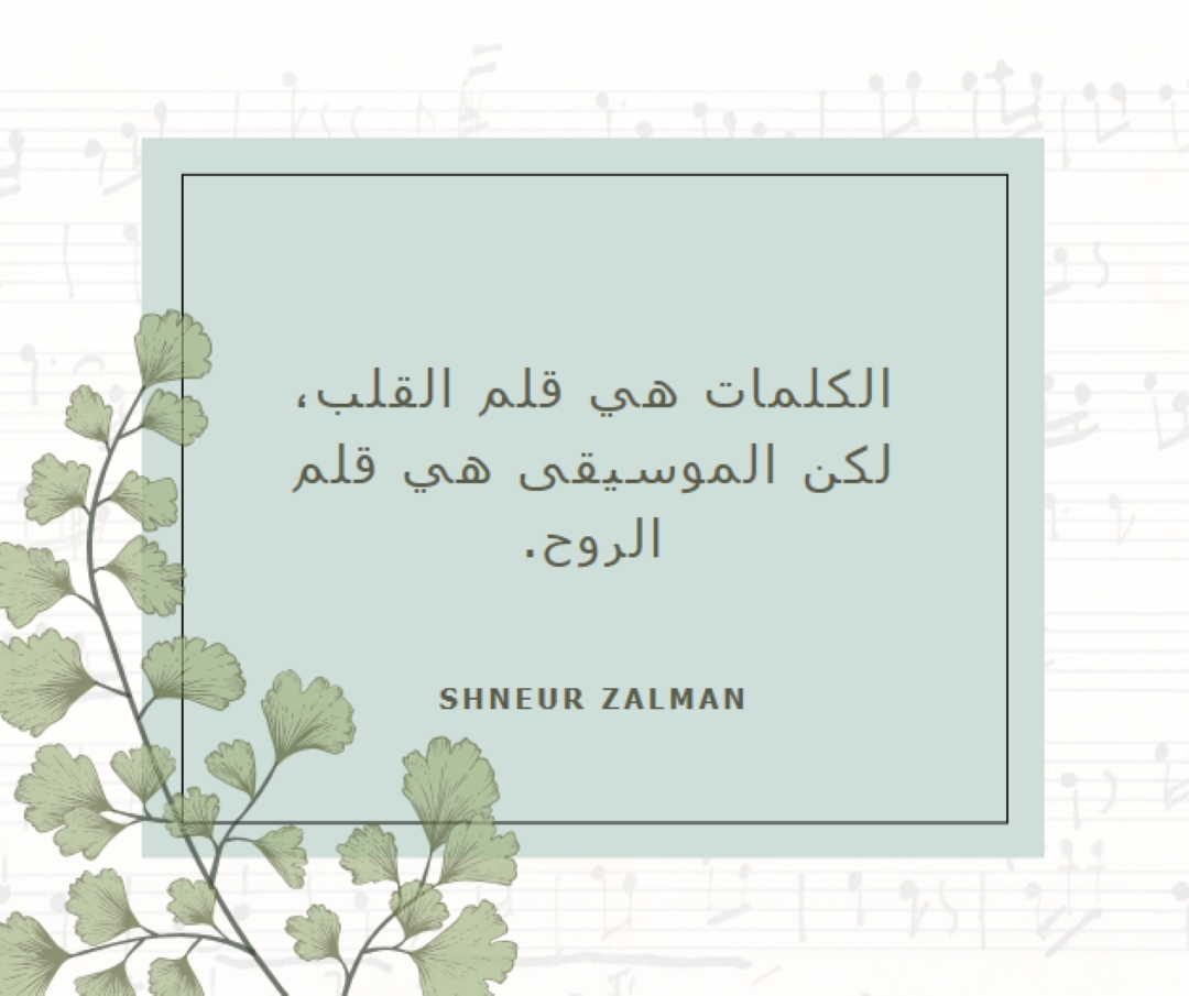 نظرية الموسيقى white vintage-botanical