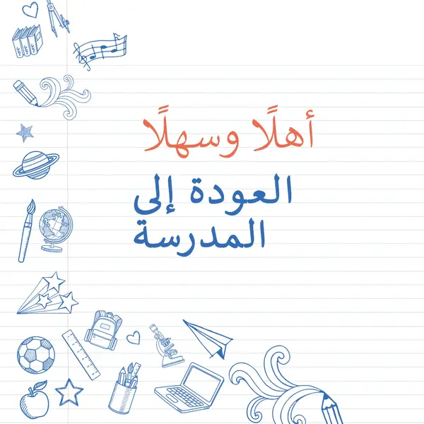 الفصل الدراسي white whimsical-line