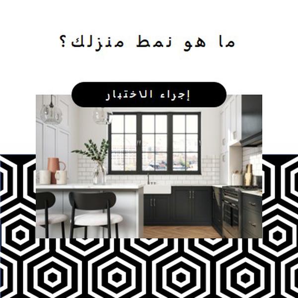 نمط منزلك white modern-geometric-&-linear