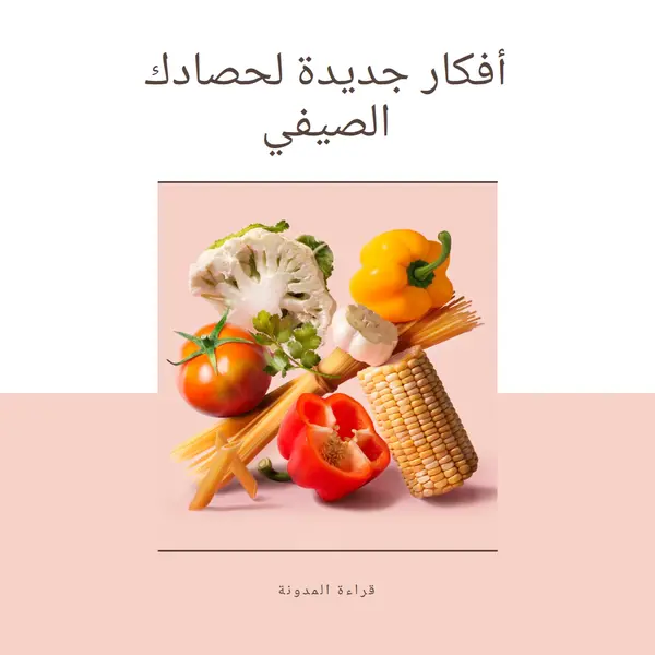 الحصاد الصيفي pink modern-simple