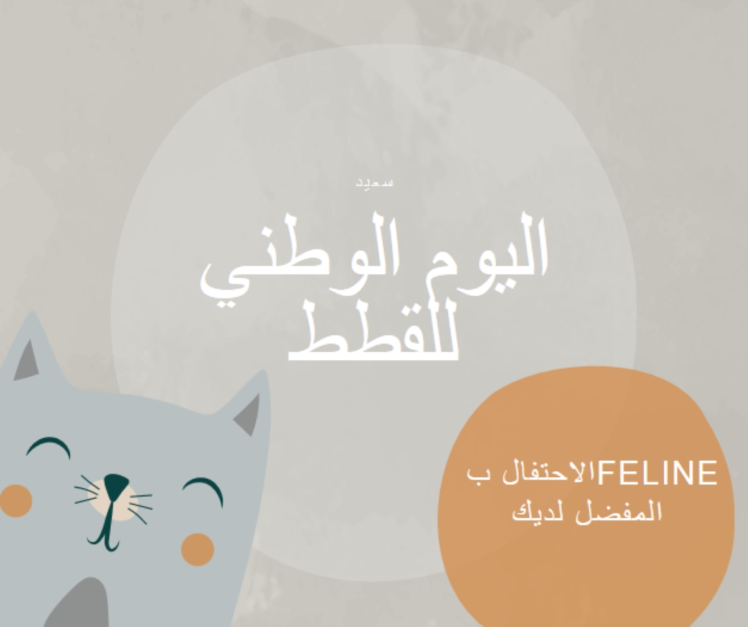 عيد قطة وطنية سعيدة gray organic-simple