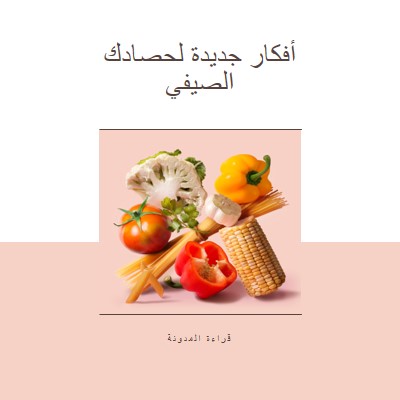 الحصاد الصيفي pink modern-simple