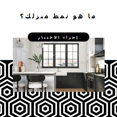 نمط منزلك white modern-geometric-&-linear