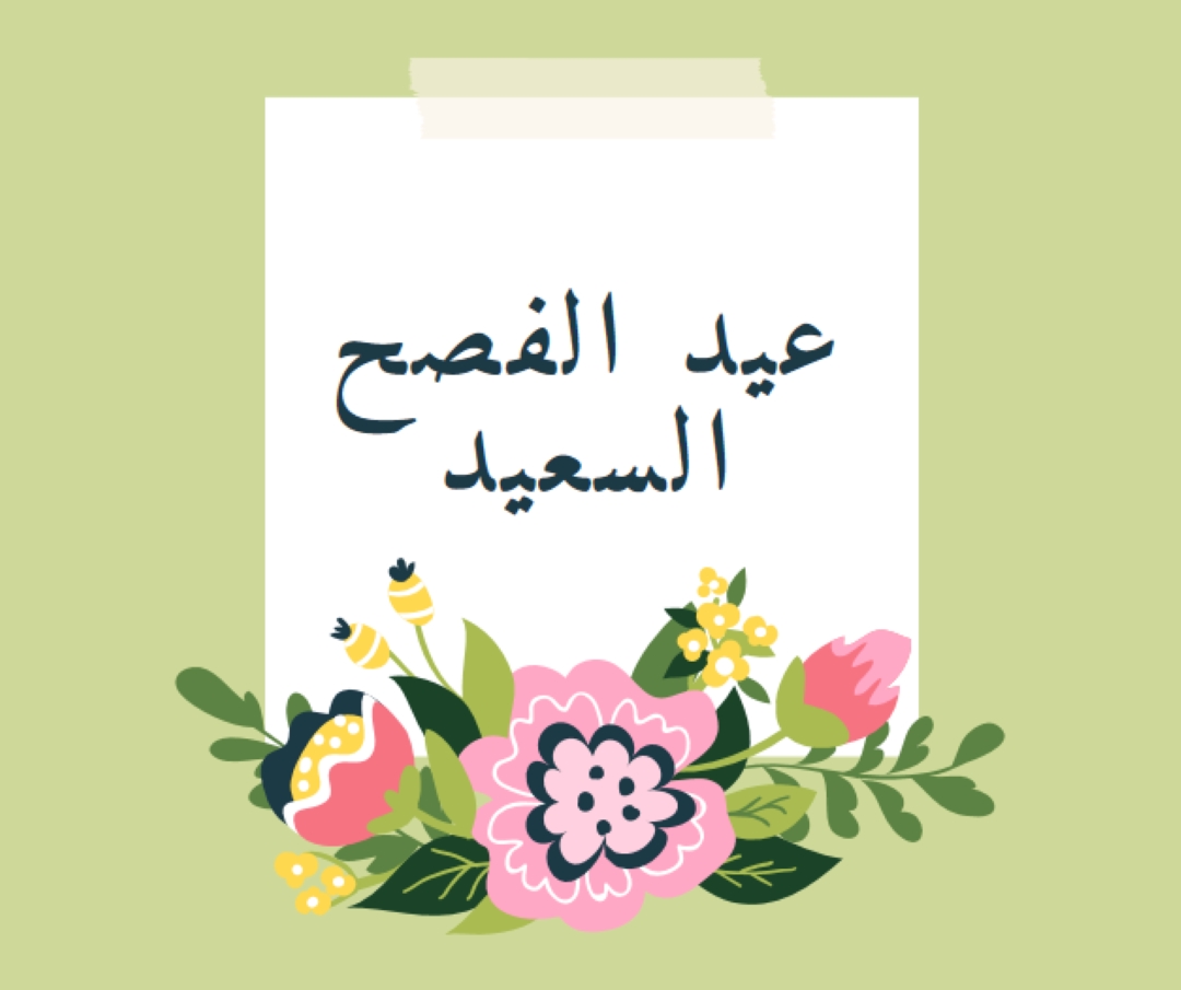 أزهار عيد الفصح green whimsical-line