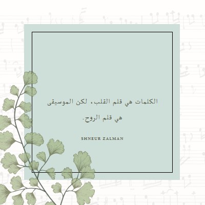 نظرية الموسيقى white vintage-botanical