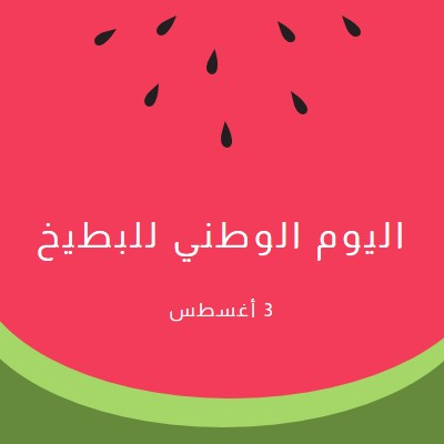 اليوم الوطني للبطيخ pink modern-simple