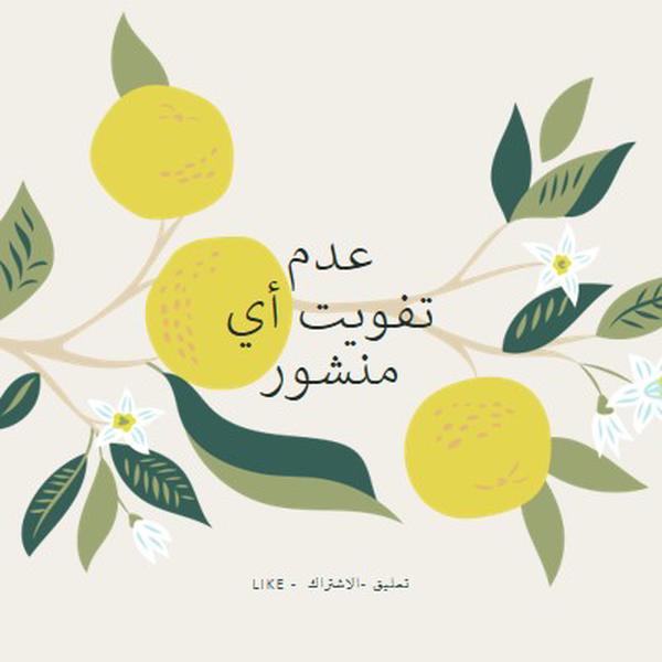 عدم تفويت أي منشور gray vintage-botanical