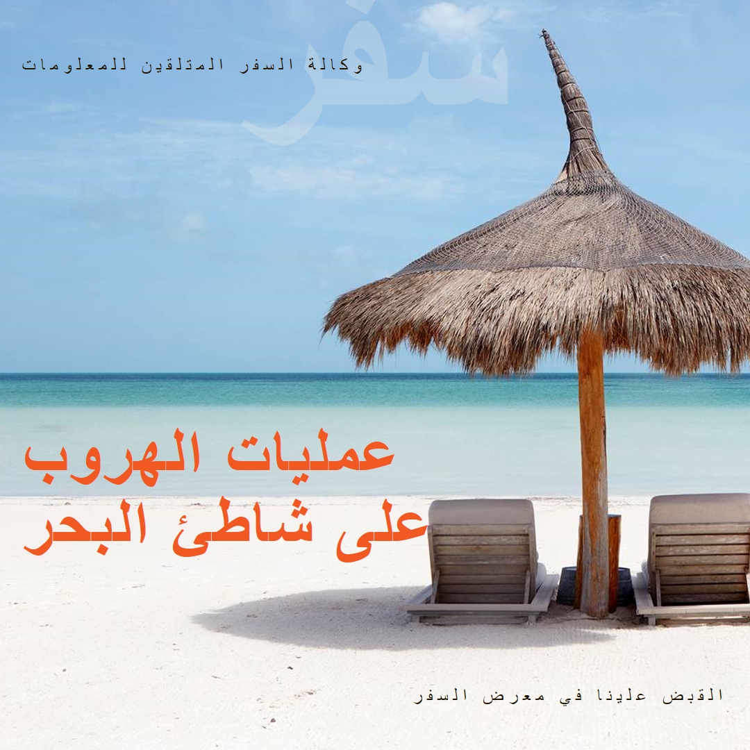 هروب على شاطئ البحر blue modern-bold