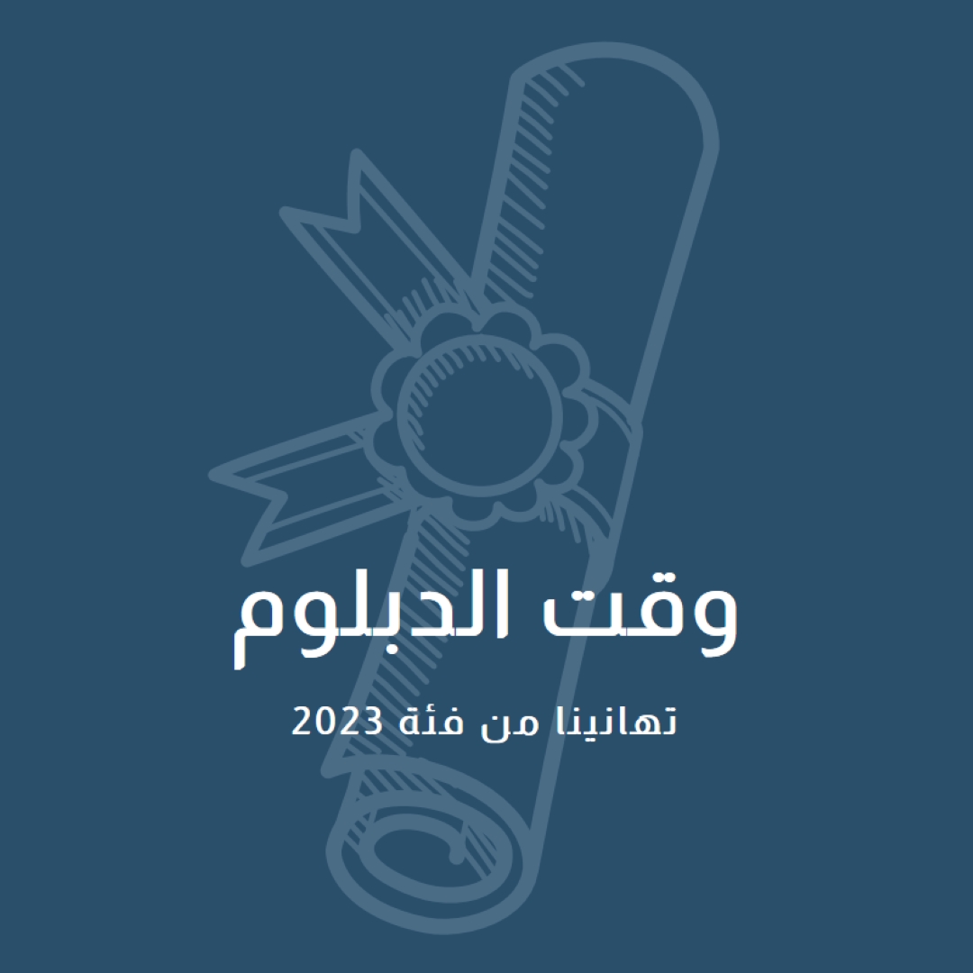 دبلومك blue modern-simple