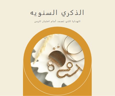 إعدادات فريدة orange organic-boho