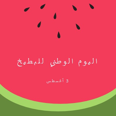 اليوم الوطني للبطيخ pink modern-simple