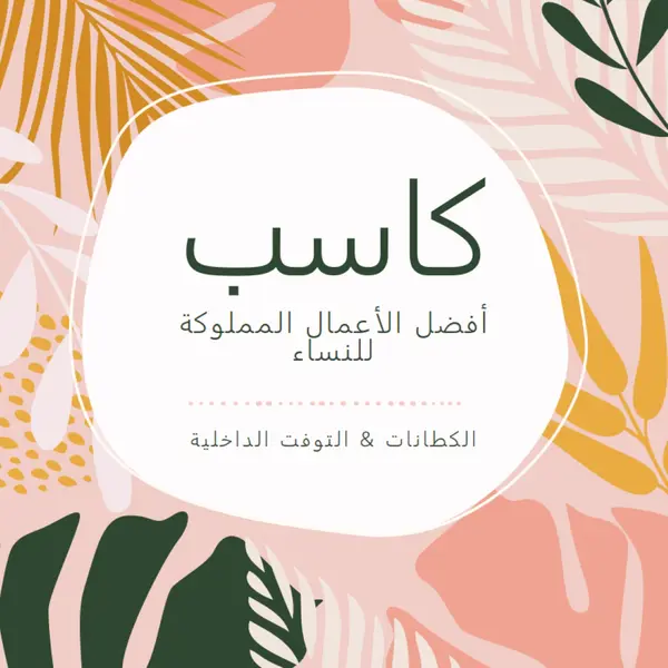 يشعر بنشوة pink organic-simple
