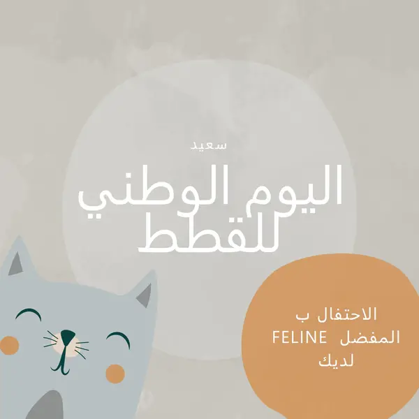 عيد قطة وطنية سعيدة gray organic-simple