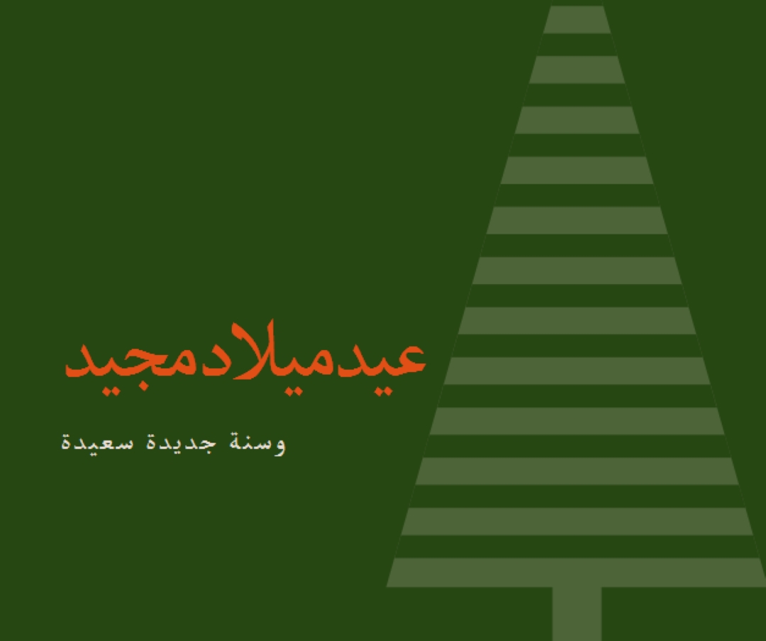 تثبيت بعيدا green modern-geo-&-linear