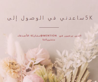 الشعور بالأزهار pink modern-simple