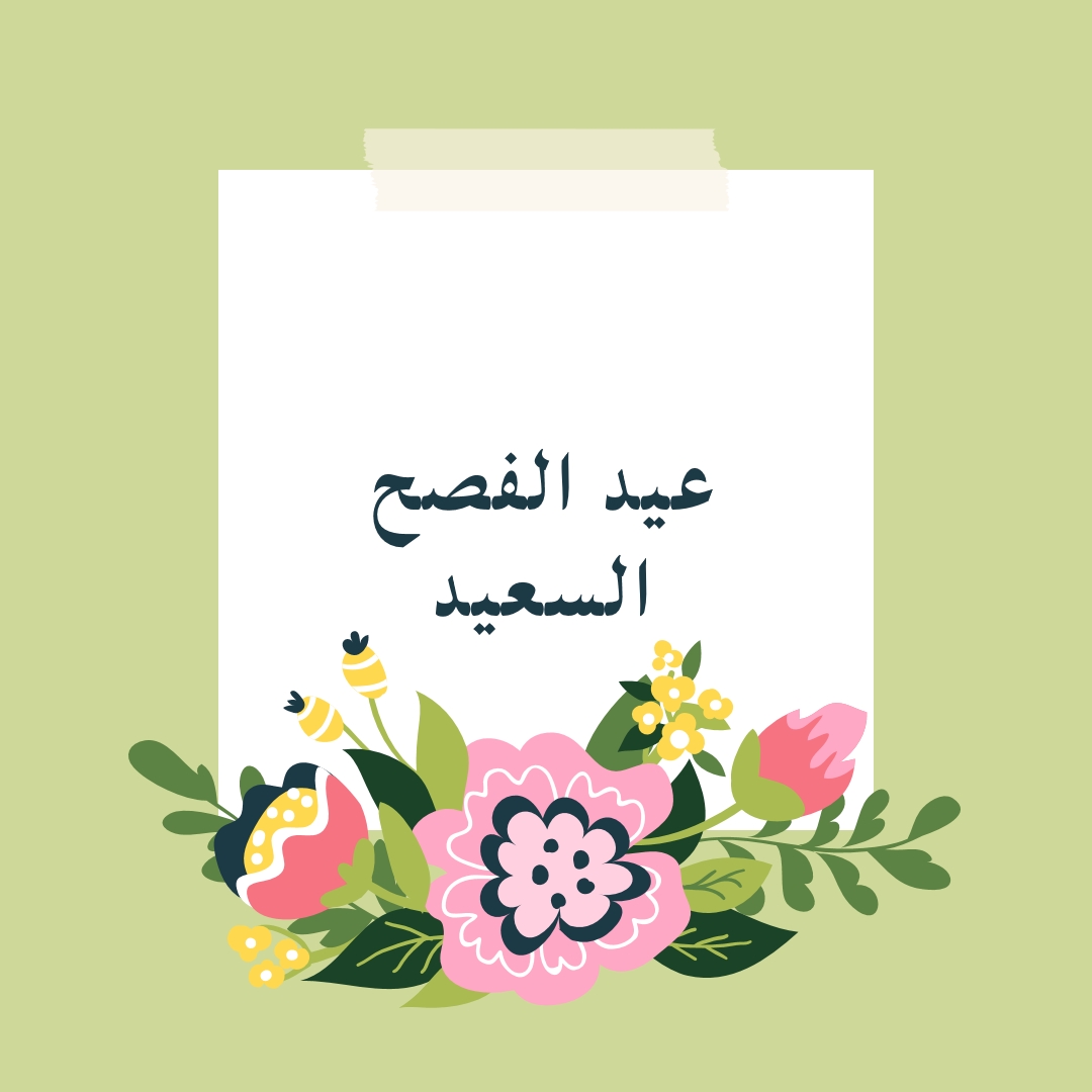 أزهار عيد الفصح green whimsical-line
