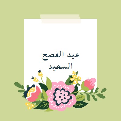 أزهار عيد الفصح green whimsical-line