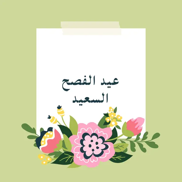 أزهار عيد الفصح green whimsical-line