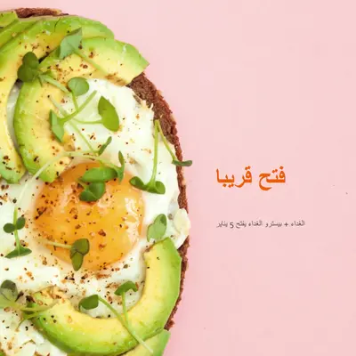 وقت الغداء pink modern-bold