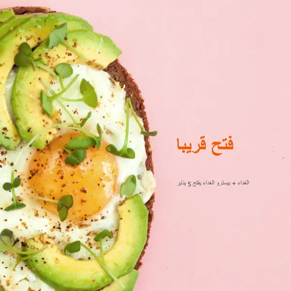 وقت الغداء pink modern-bold