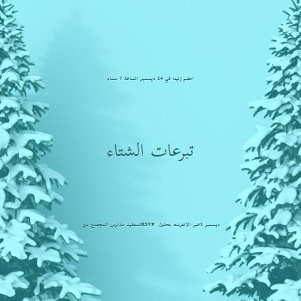 عجائب الشتاء blue modern-simple