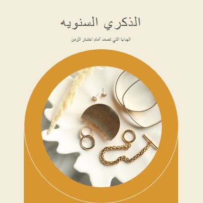 إعدادات فريدة orange organic-boho