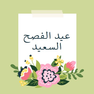 أزهار عيد الفصح green whimsical-line