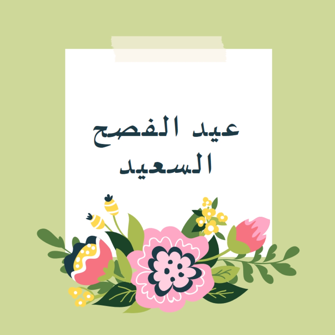أزهار عيد الفصح green whimsical-line