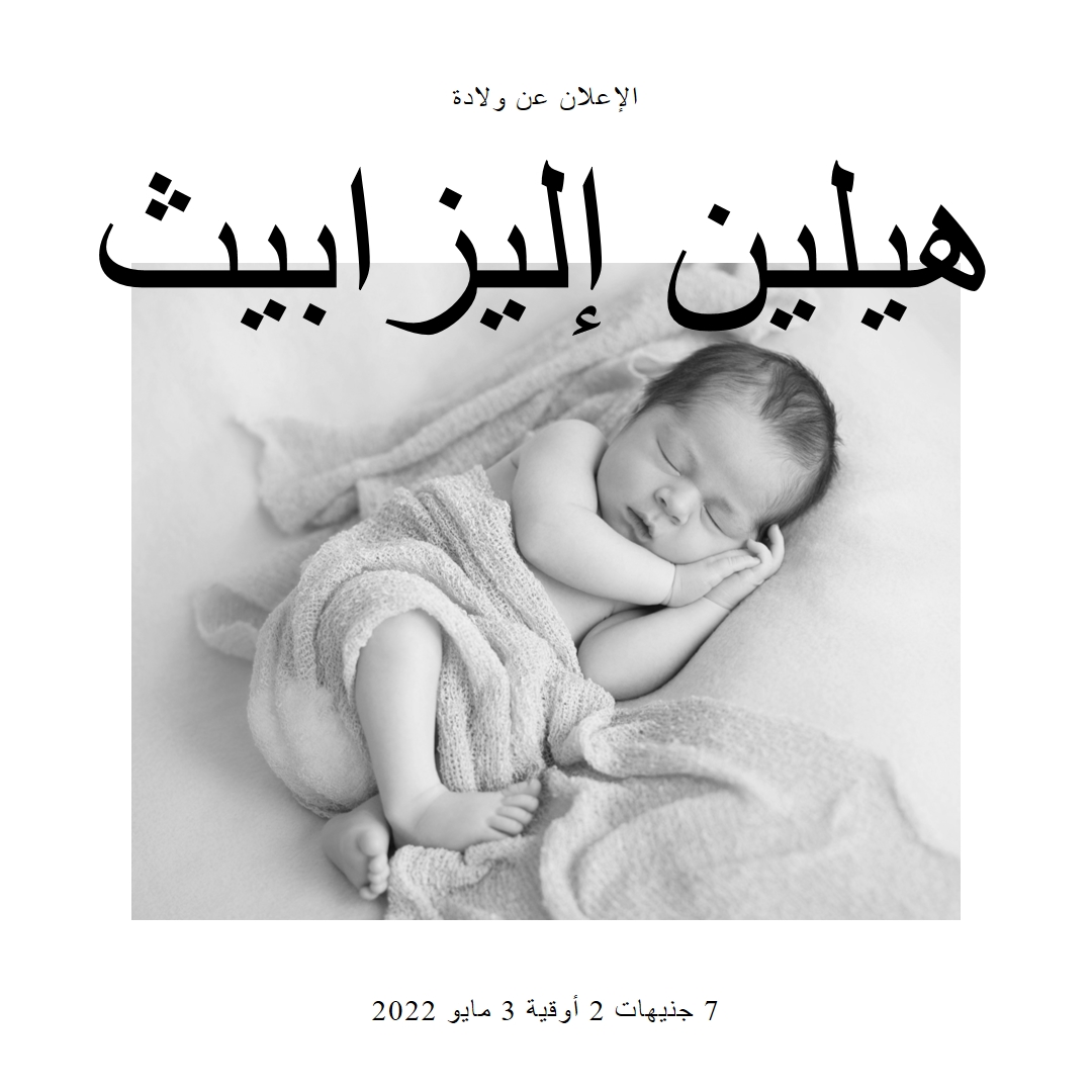 النوم كالطفل gray modern-simple