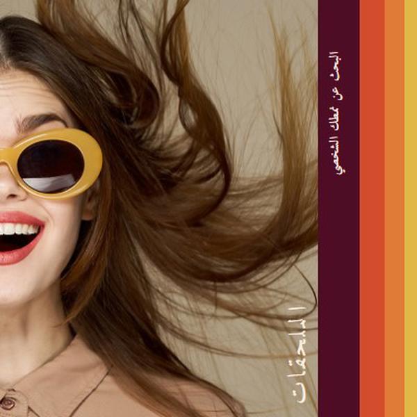 ارتداء ابتسامتك brown vintage-retro