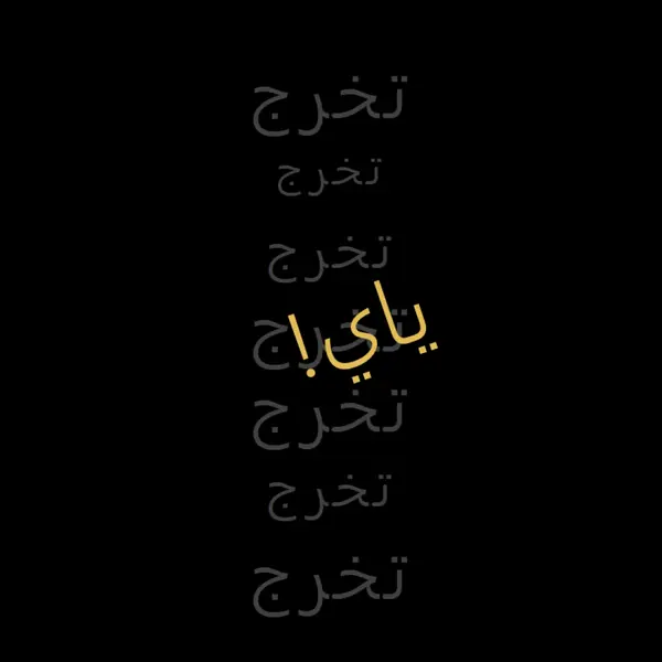 Yay للتخرج black modern-simple