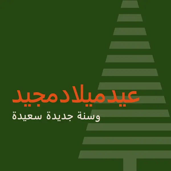 تثبيت بعيدا green modern-geo-&-linear