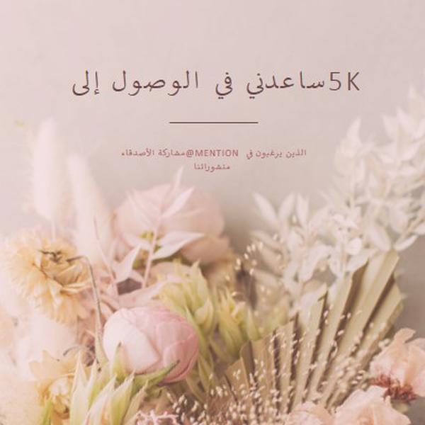 الشعور بالأزهار pink modern-simple