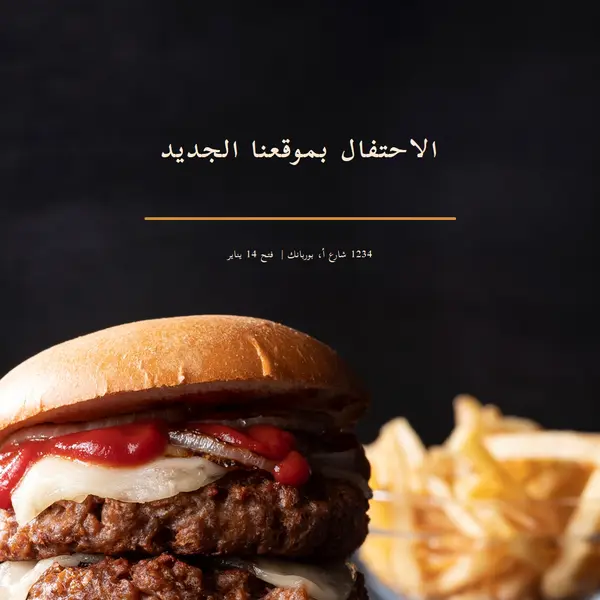 افتتاح أمريكانا black modern-simple