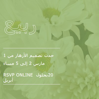 نفس من هواء الربيع green modern-simple